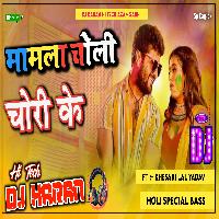  Mamla Choli Chori Ke Khesari Lal Yadav New Holi Song Hard Viberate Bass Mix Dj Karan Hi Tech Azamgarh 